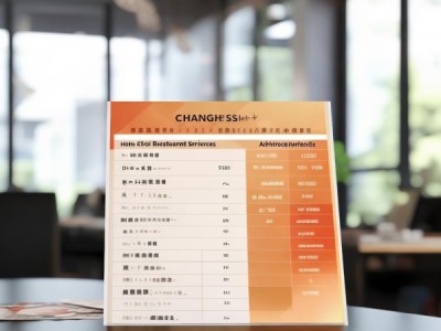 长沙酒店餐饮管理价格表解析